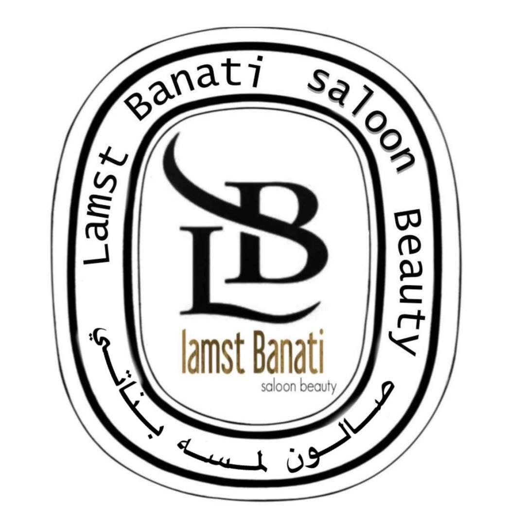 صالون لمسة بناتي